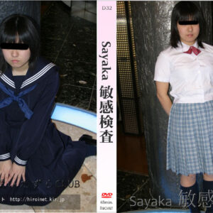 Sayaka 敏感検査