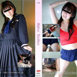 Maho Rodeo