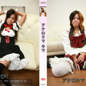 アナロクマ キワ