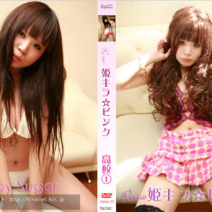 姫キラ☆ピンク