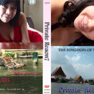 Private Reason7